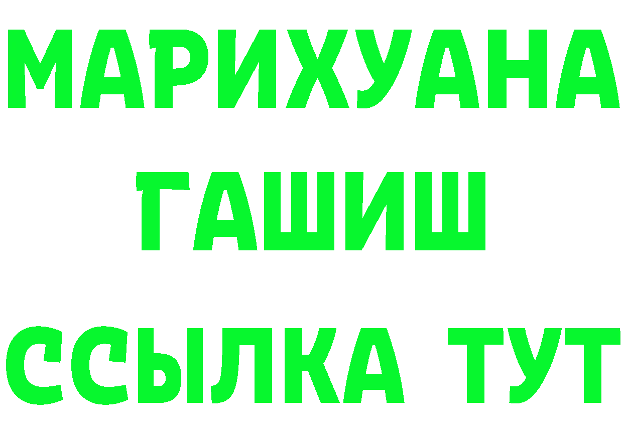 Альфа ПВП СК КРИС ССЫЛКА darknet мега Ряжск