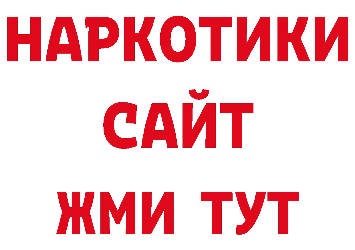 Продажа наркотиков сайты даркнета состав Ряжск